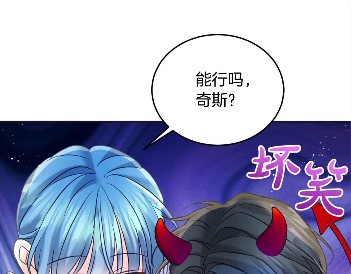 第96话 神殿拐孩子？88