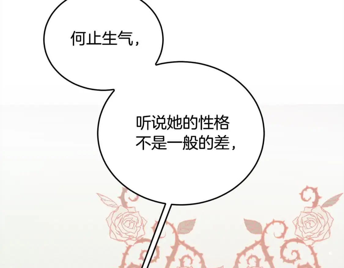 第95话 我会忘记妹妹？205