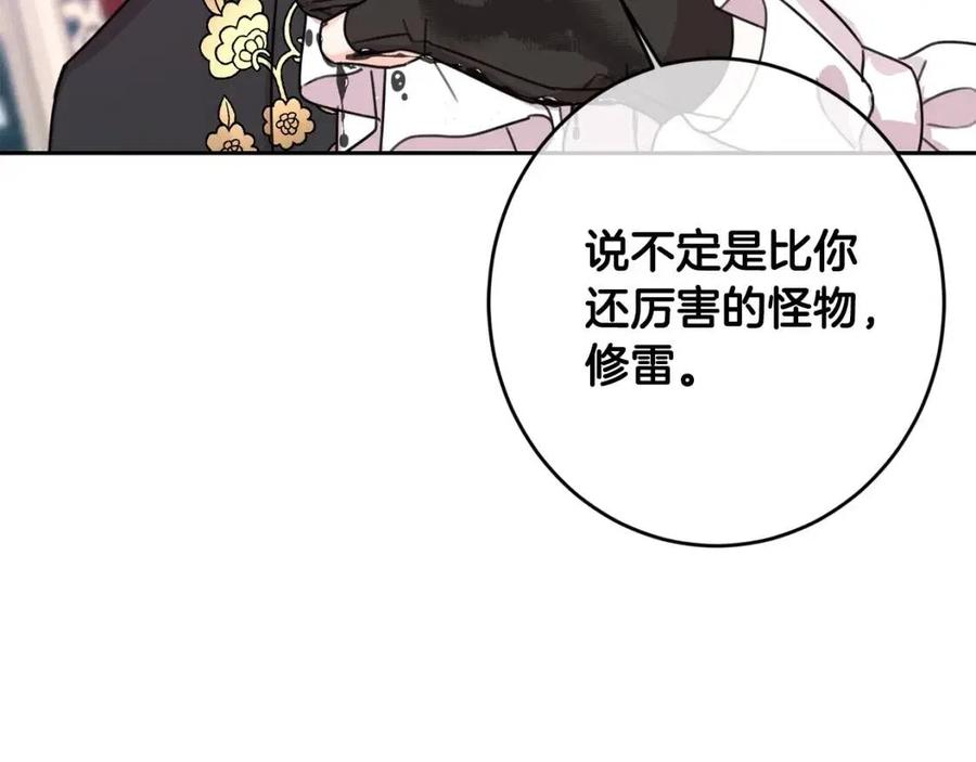 第25话 新老师99
