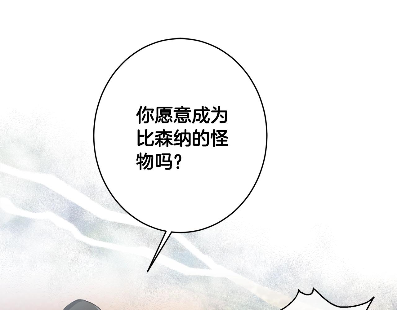 第10话 怪物的女儿96