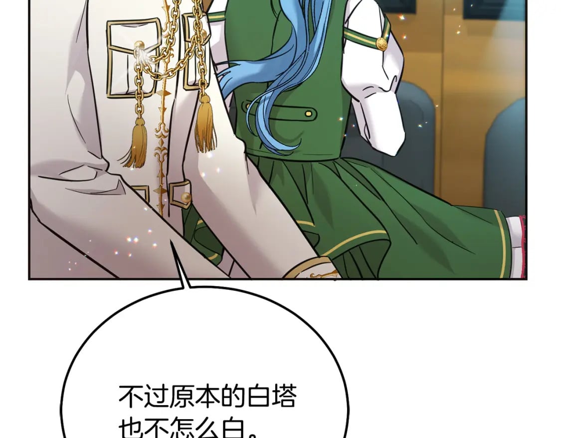 第71话 哥哥要背叛家族？70