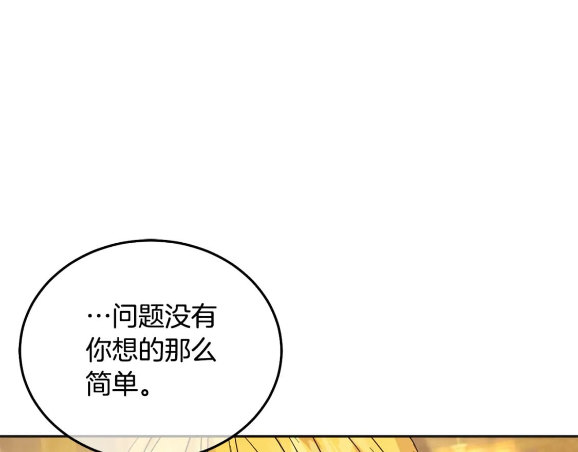 第71话 哥哥要背叛家族？184