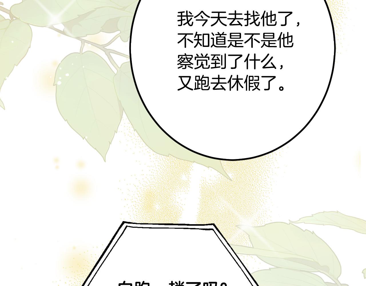 第64话 男友力爆棚！66