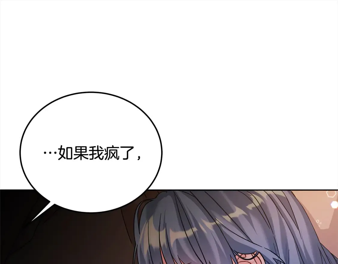 第101话 我们一起洗？91