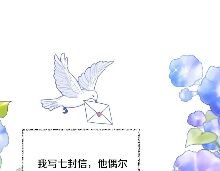 第29话 神秘的信105