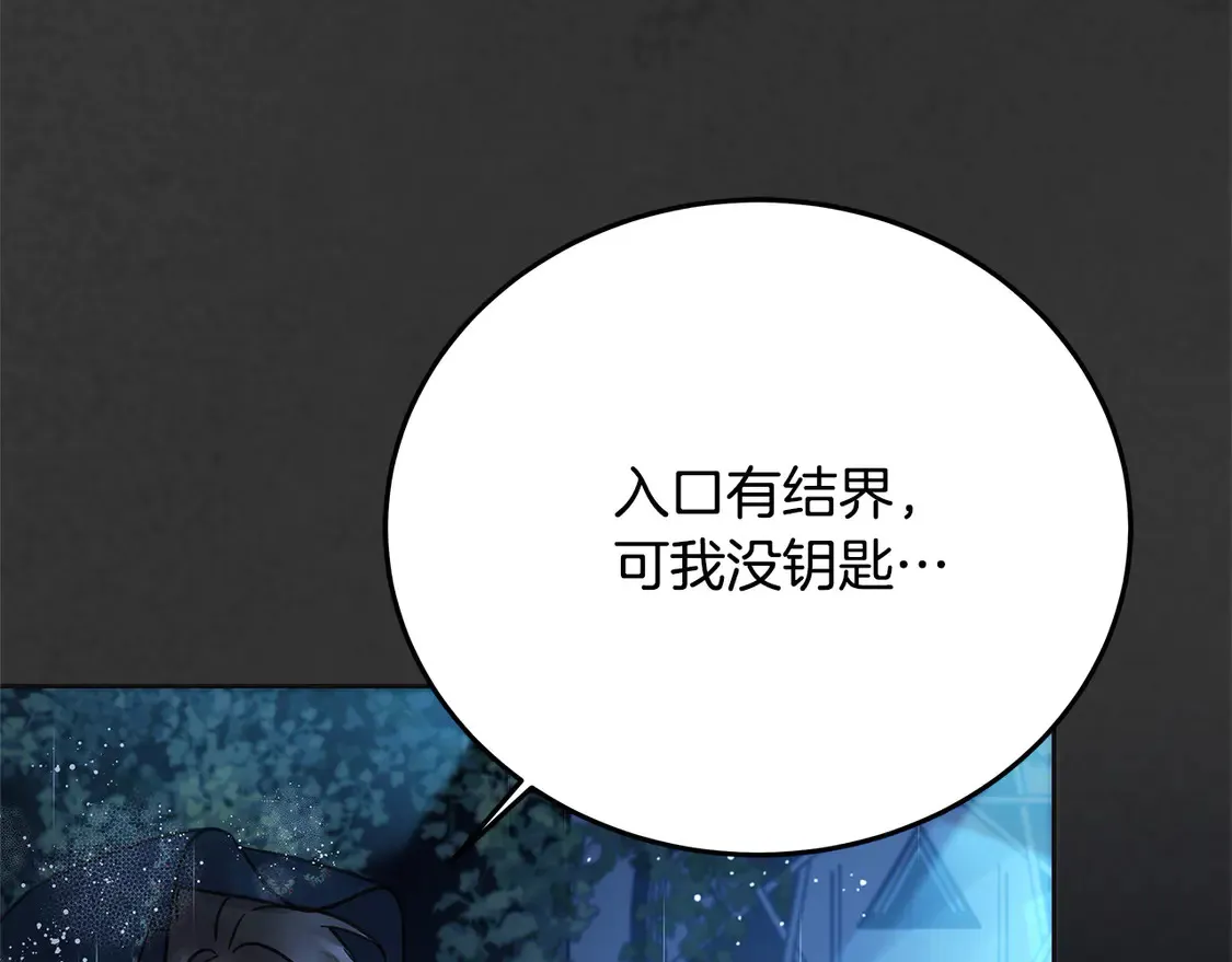 第99话 夜闯祭坛173