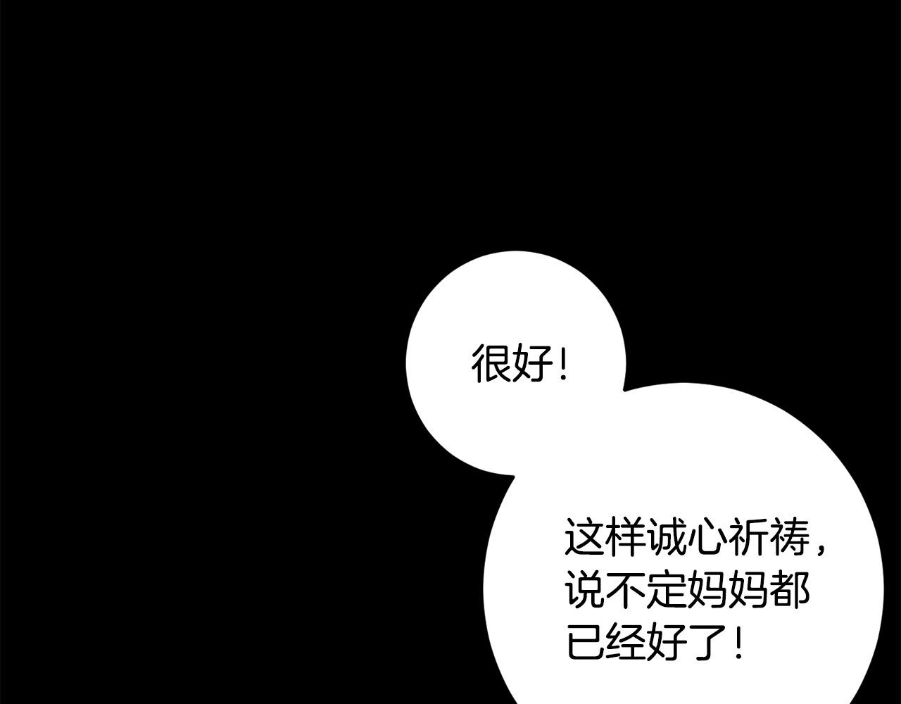 第45话 杀母仇人171