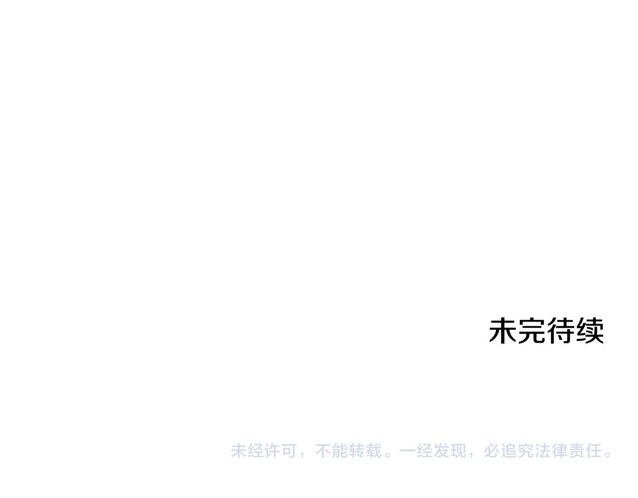 第54话 龙骨剑的传说210