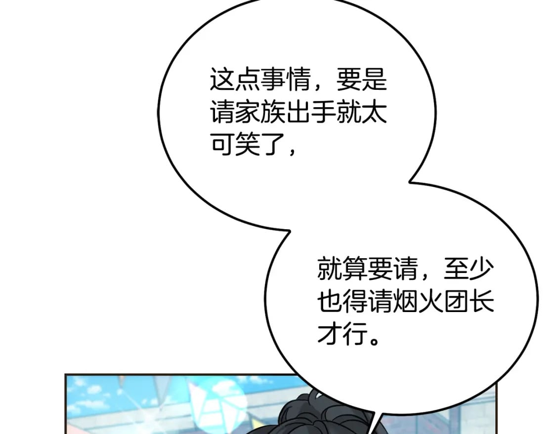 第76话 喊家长，打群架！173