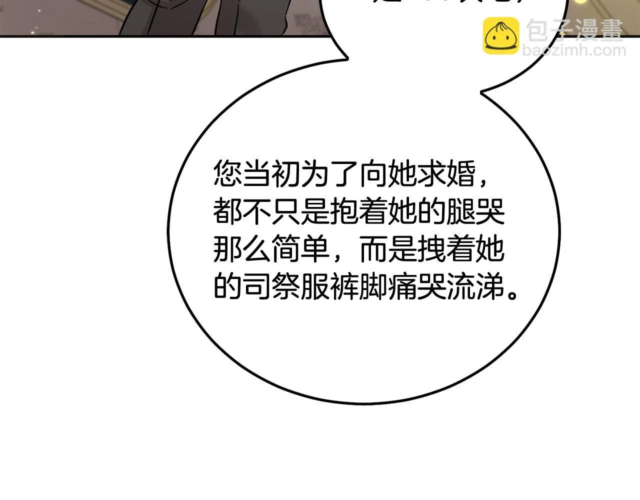 第70话 未来公公登场！150