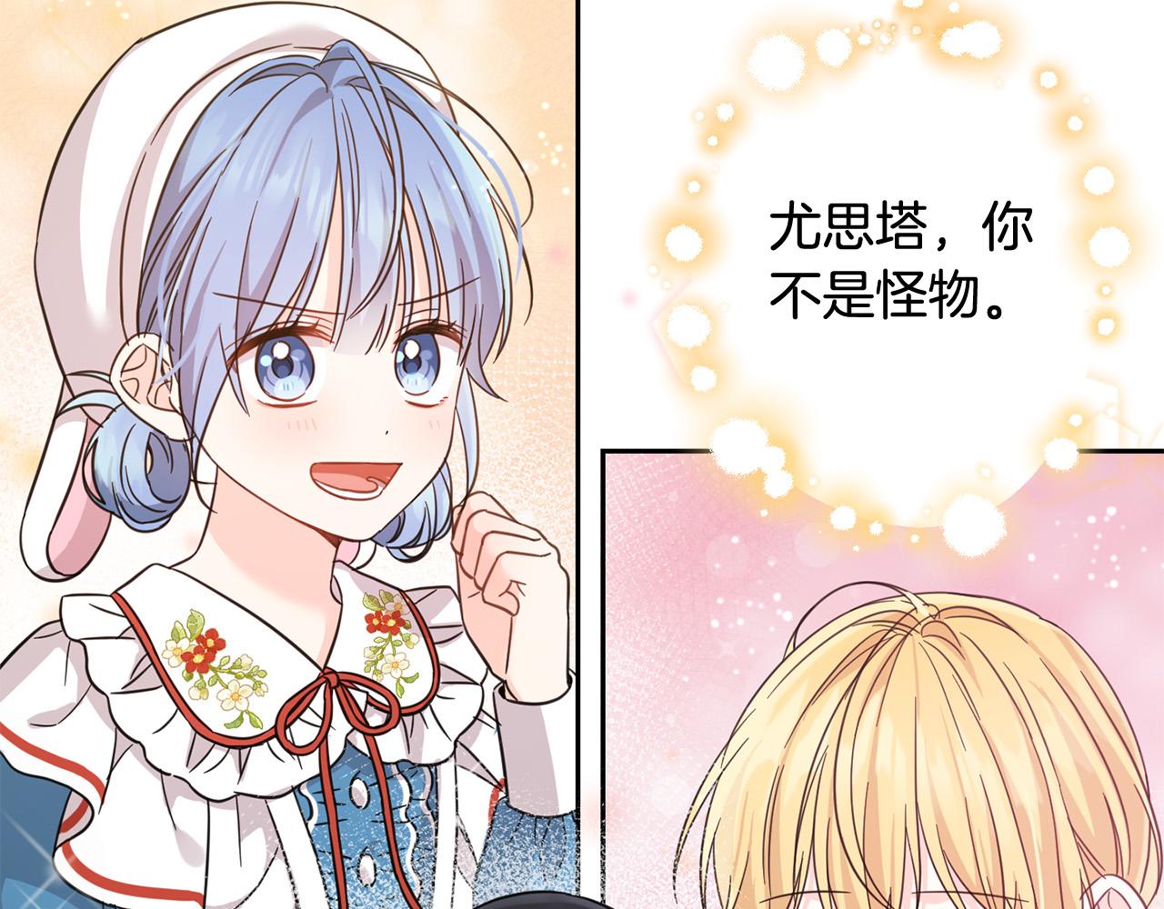 第53话 梦想是嫁给你！118