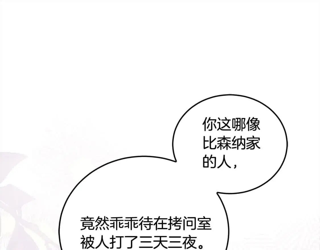 第95话 我会忘记妹妹？195