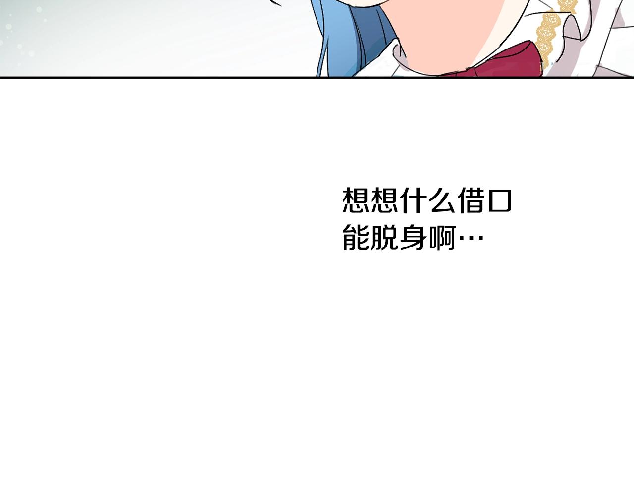第14话 我被淘汰了？89