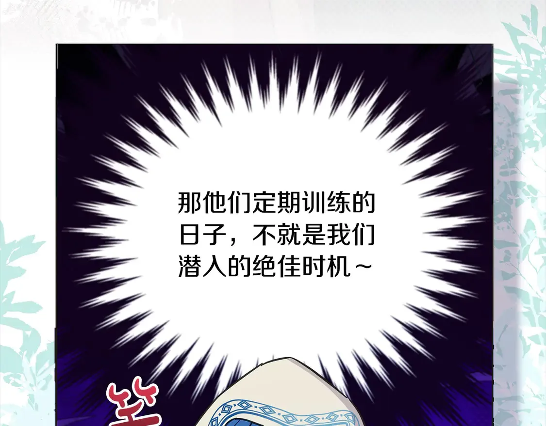 第101话 我们一起洗？159