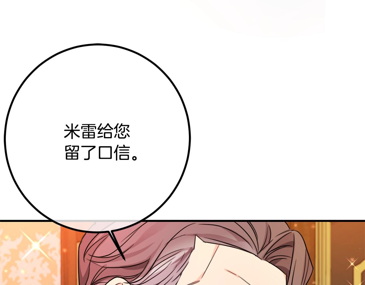 第一季完结篇 岳父的考验61