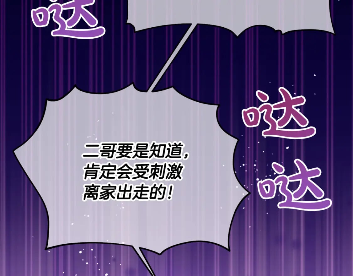 第74话 爸爸想轻生？155