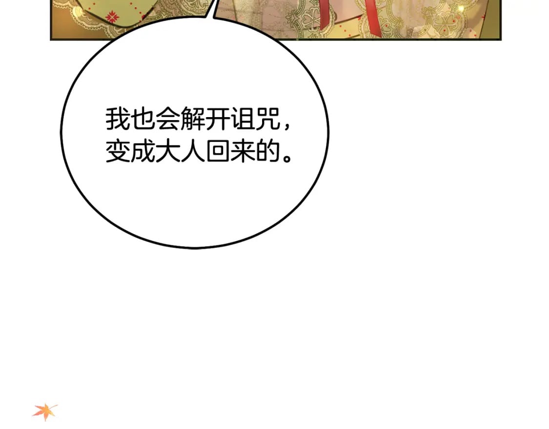 第80话 难舍难分128