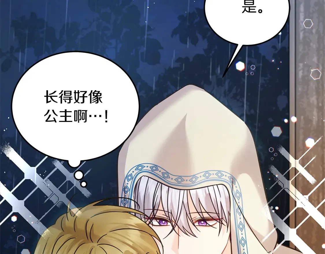第99话 夜闯祭坛136