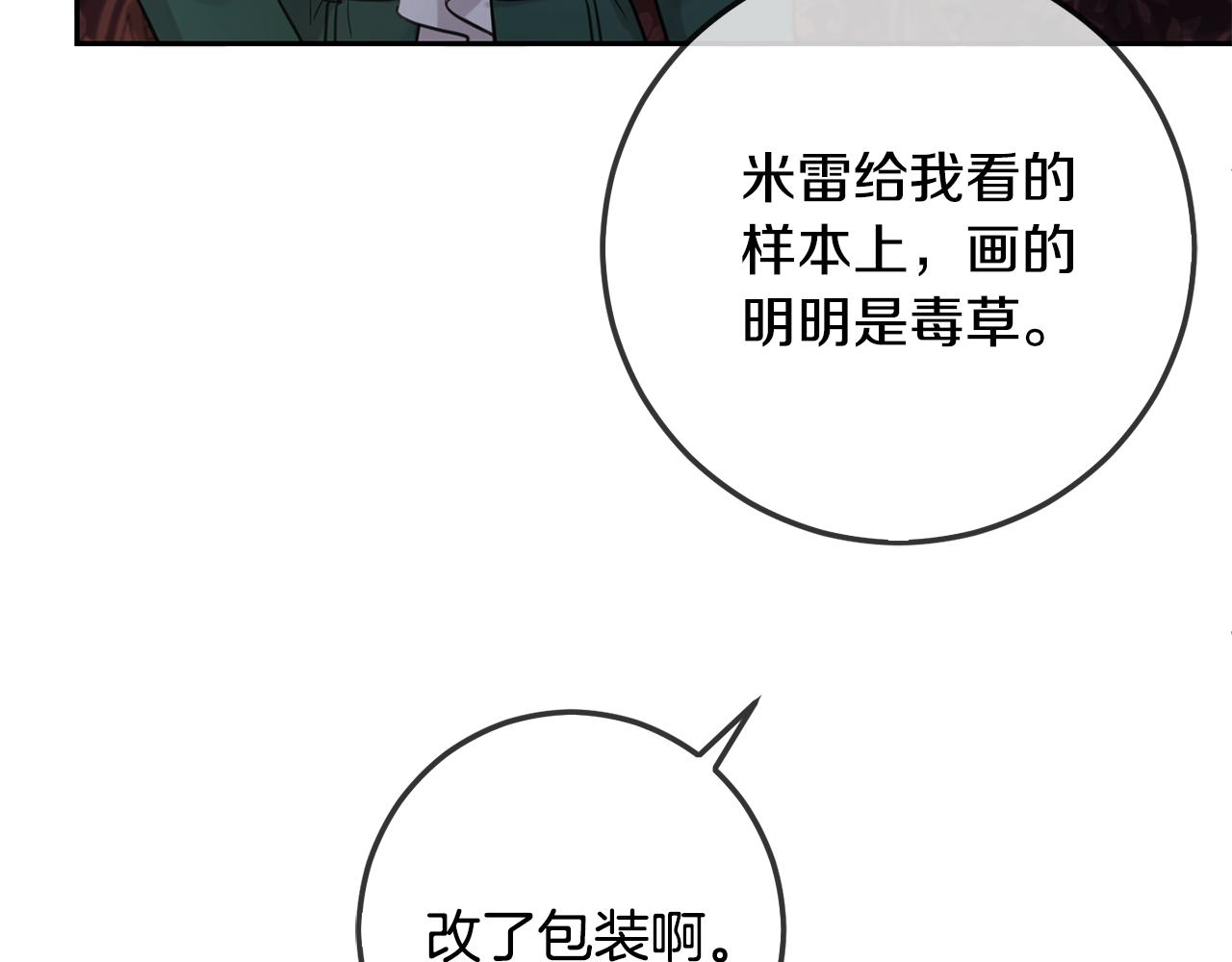 第45话 杀母仇人106
