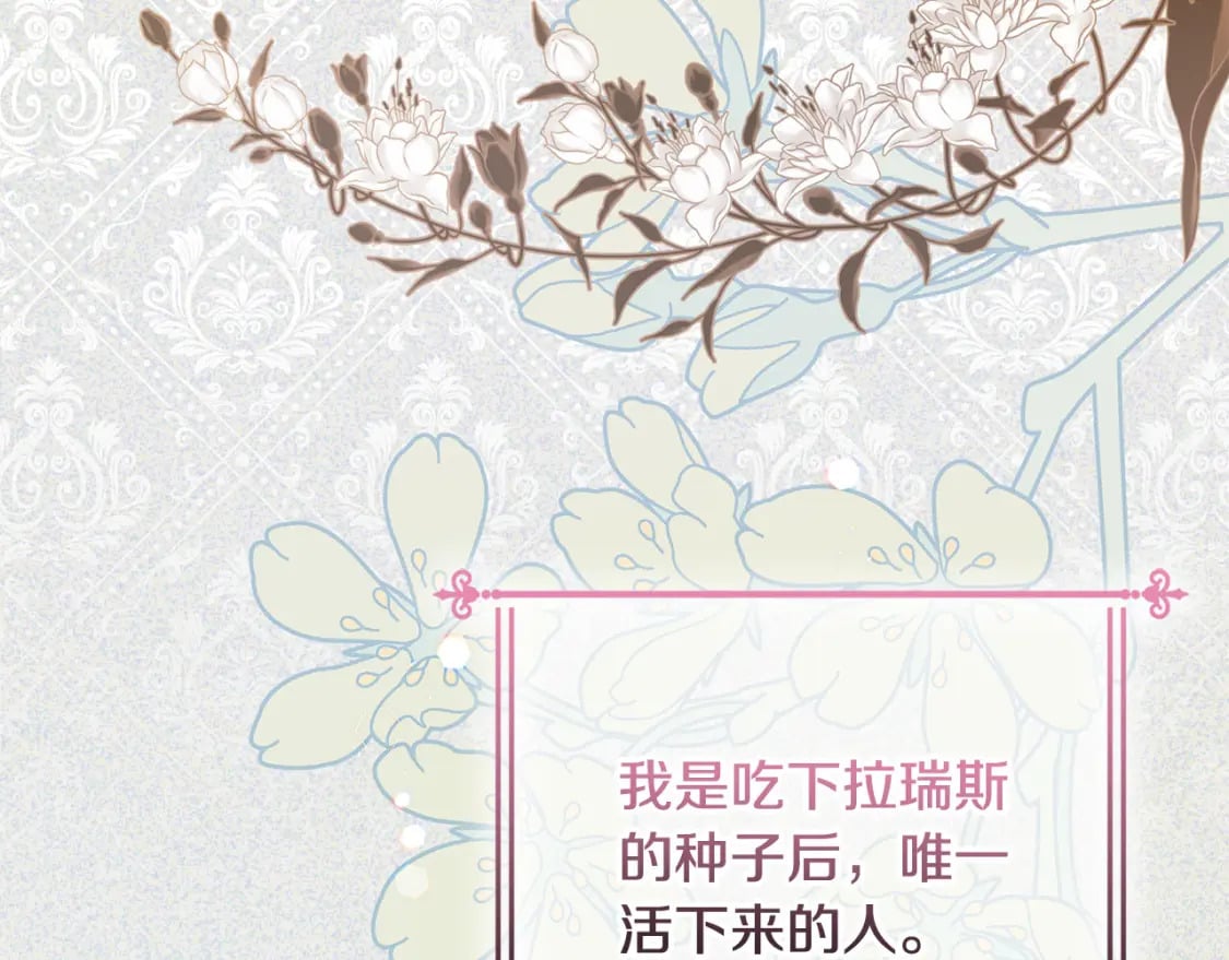 第81话 收服拉瑞斯86