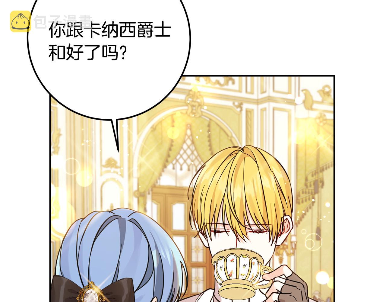 第60话 你竟然打我？！93