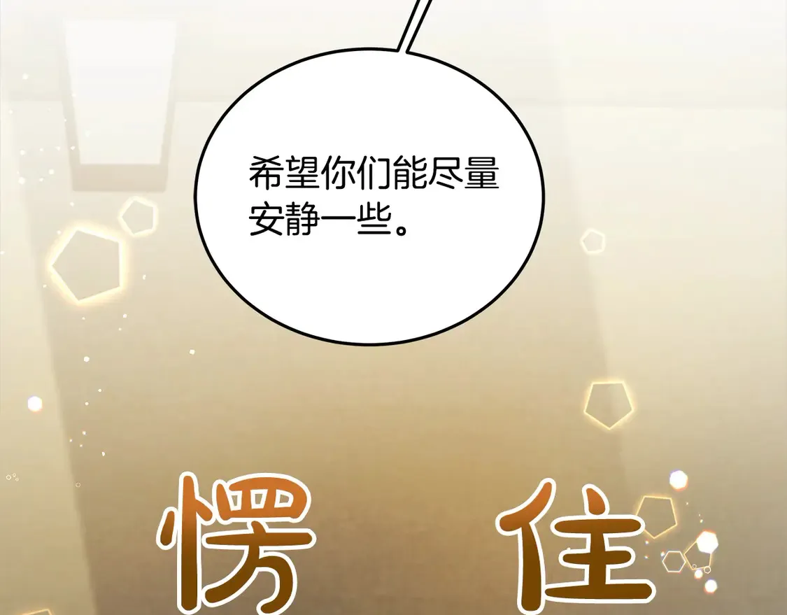 第99话 夜闯祭坛133