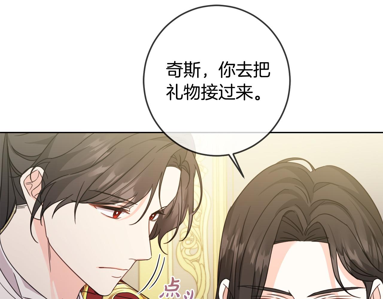 第50话 绯闻对象来了！154