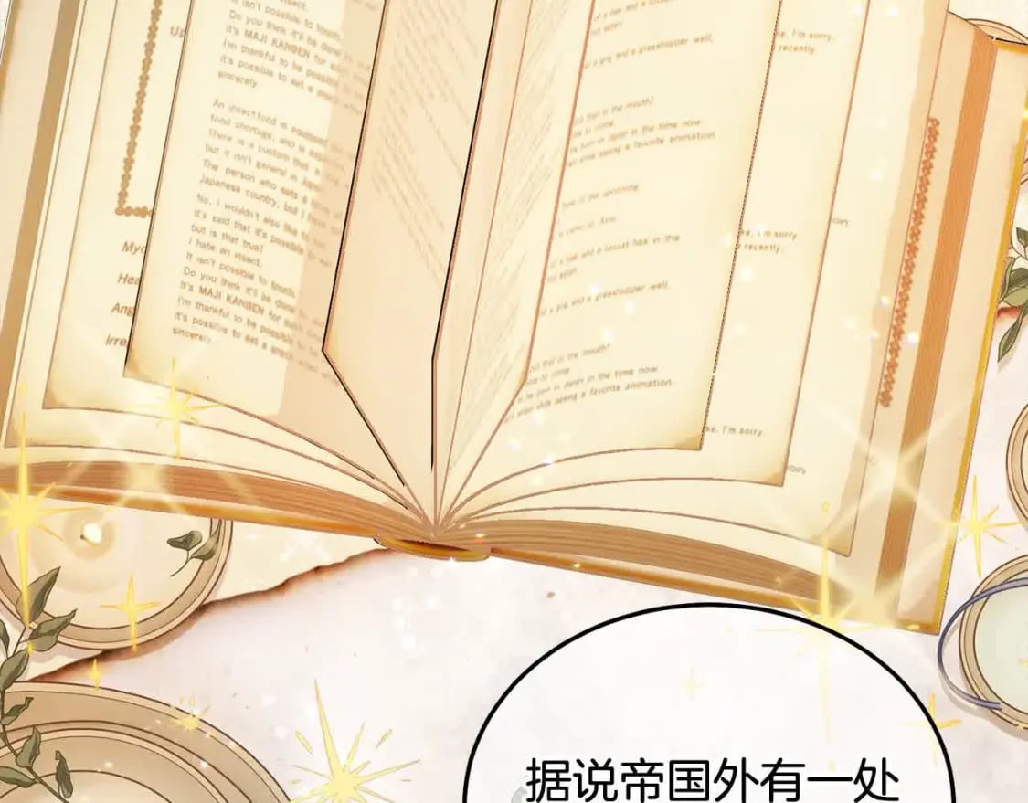 第91话 后悔103