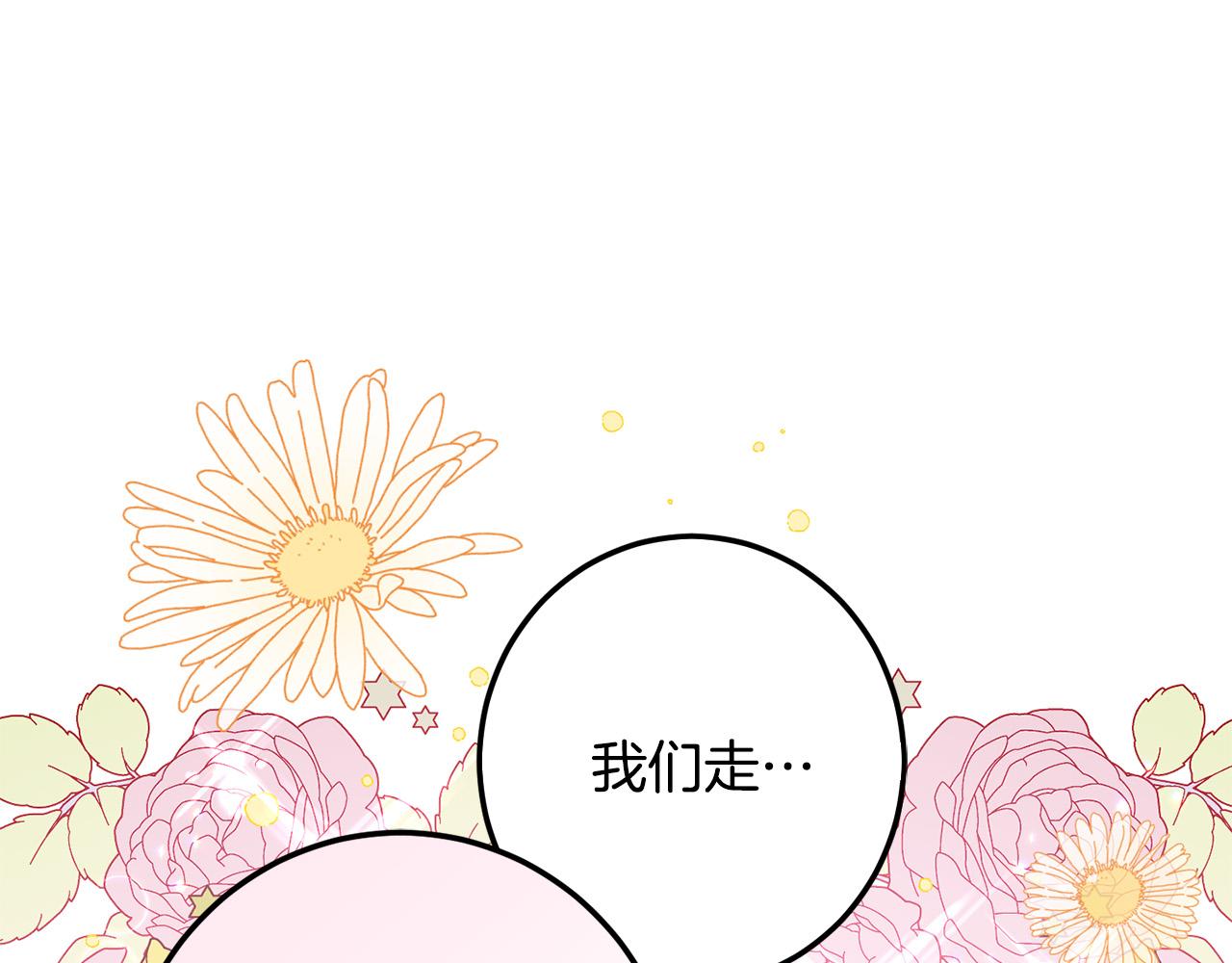 第57话 不准侮辱我爸爸！101