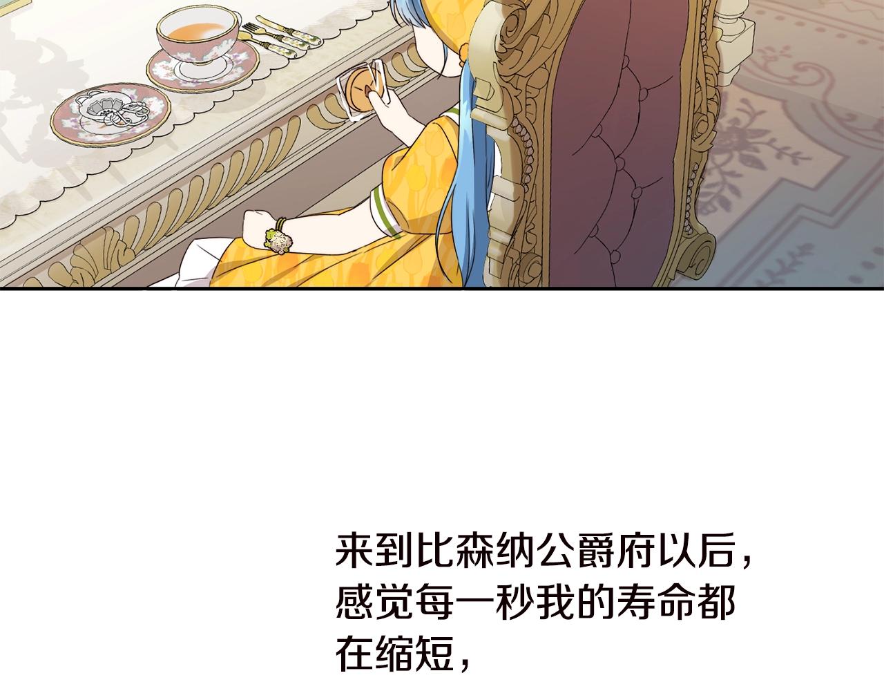 第17话 想吃饼干吗？16