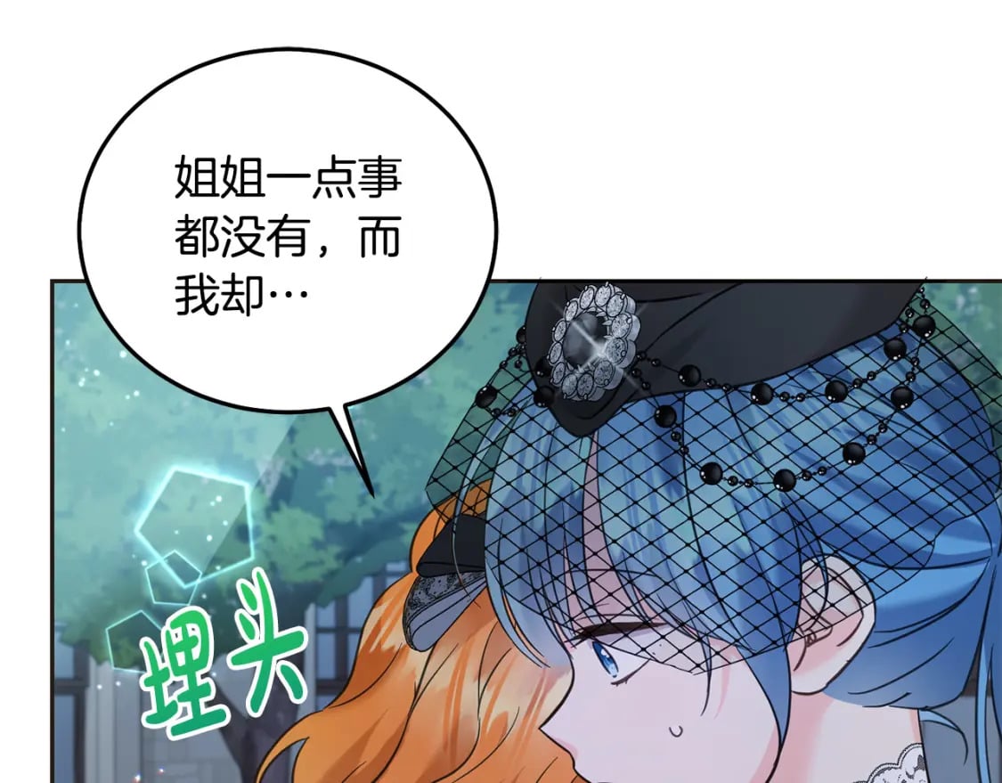 第88话 最好的朋友15