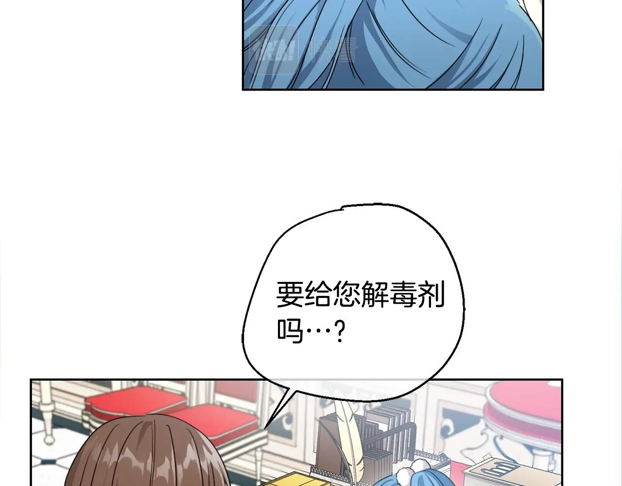 第10话 怪物的女儿37