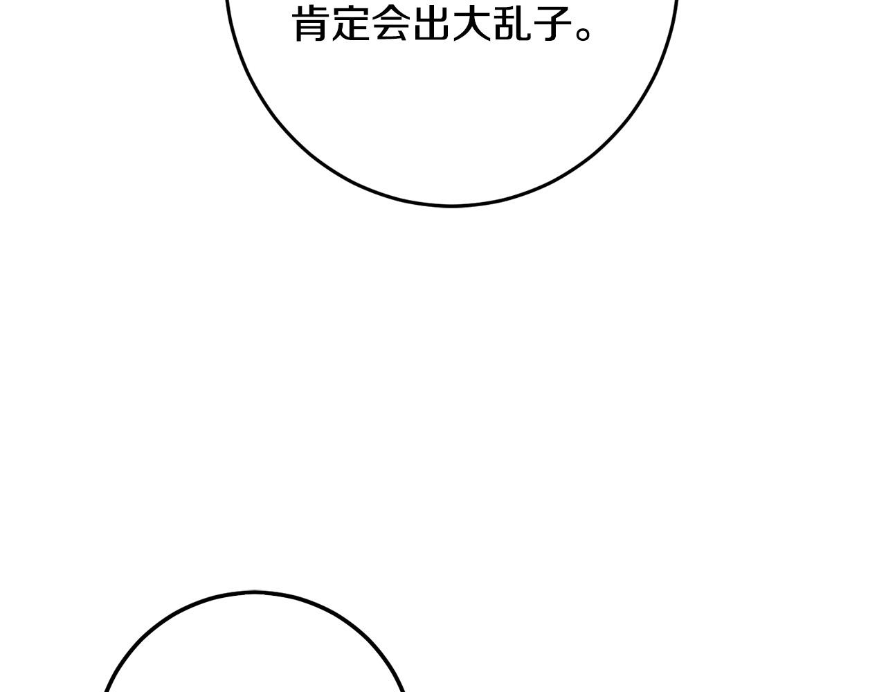 第54话 龙骨剑的传说11