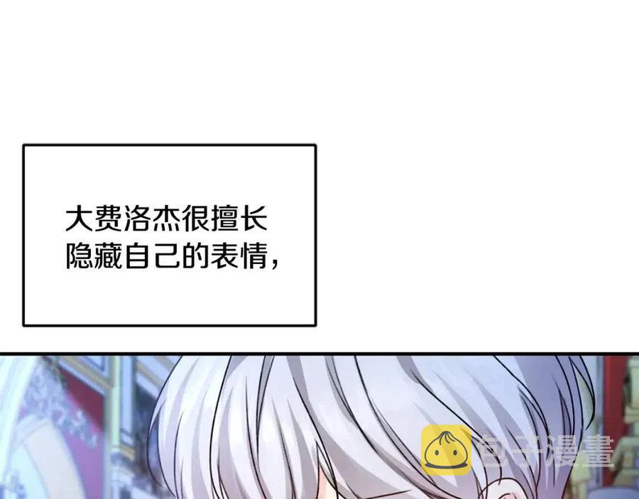 第36话 大公变小了？166