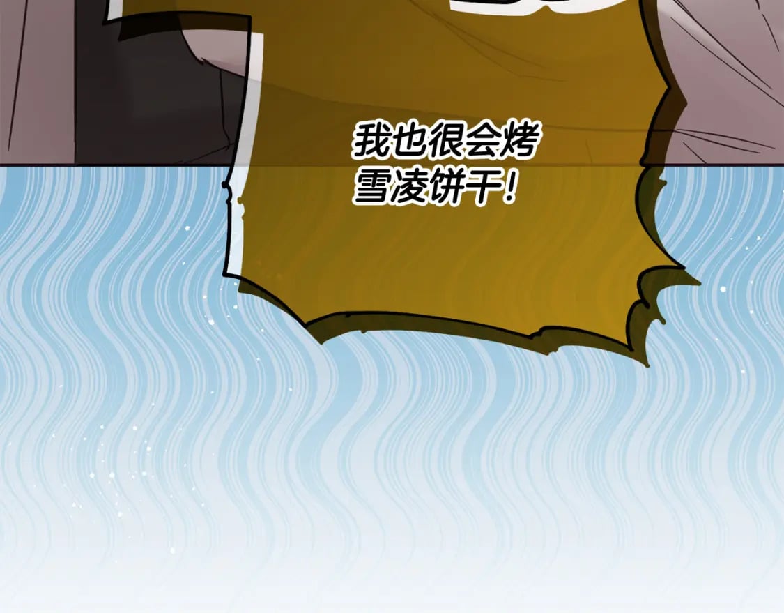 第75话 绑架甜点师58