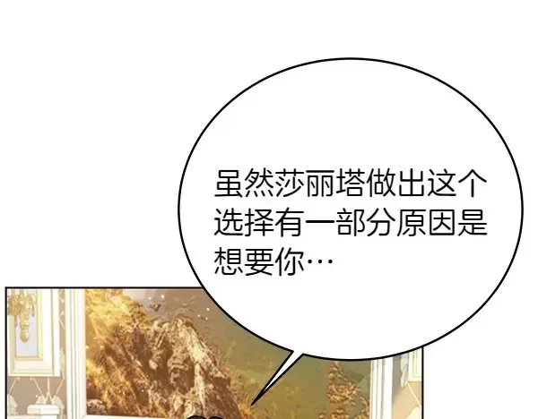 第113话 迟来的道歉108