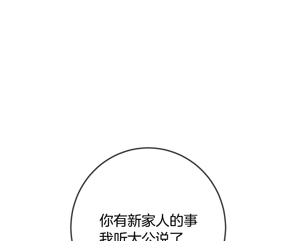 第66话 探望玛丽安阿姨126