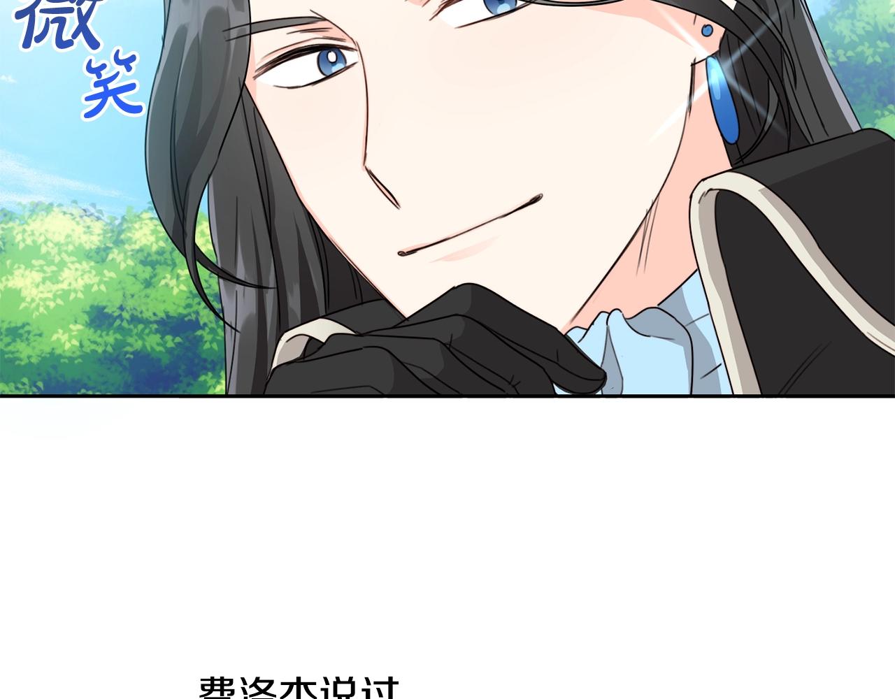 第19话 反派忙内诞生！73