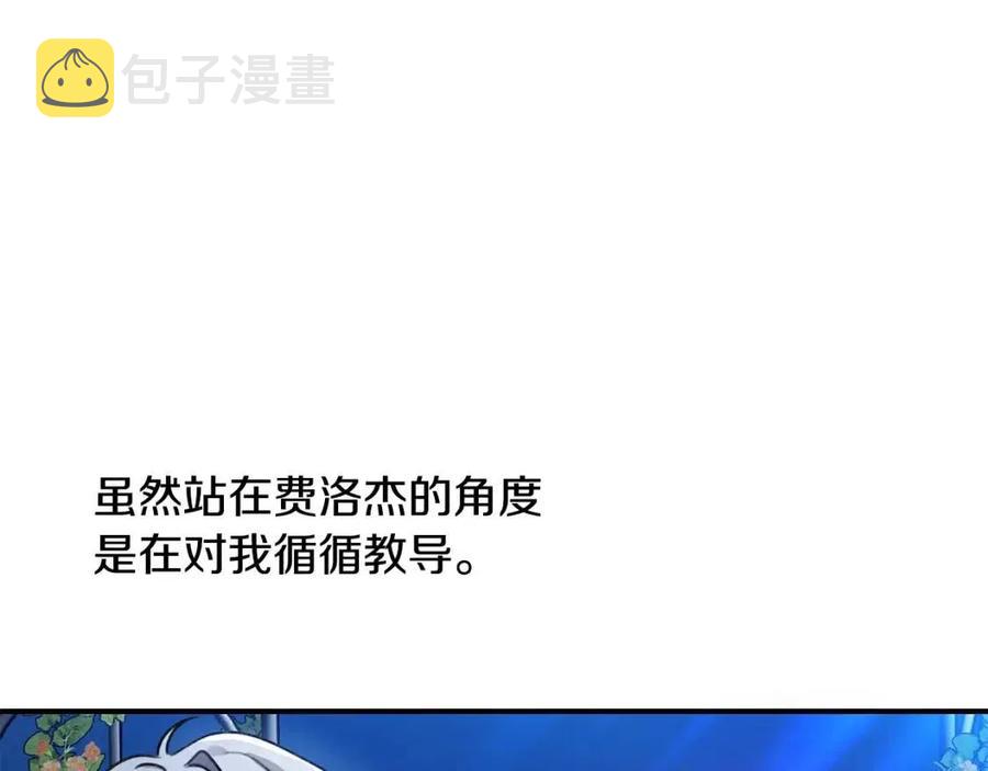 第38话 爱称77