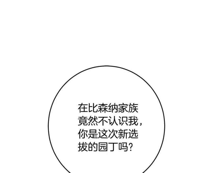 第24话 不配31