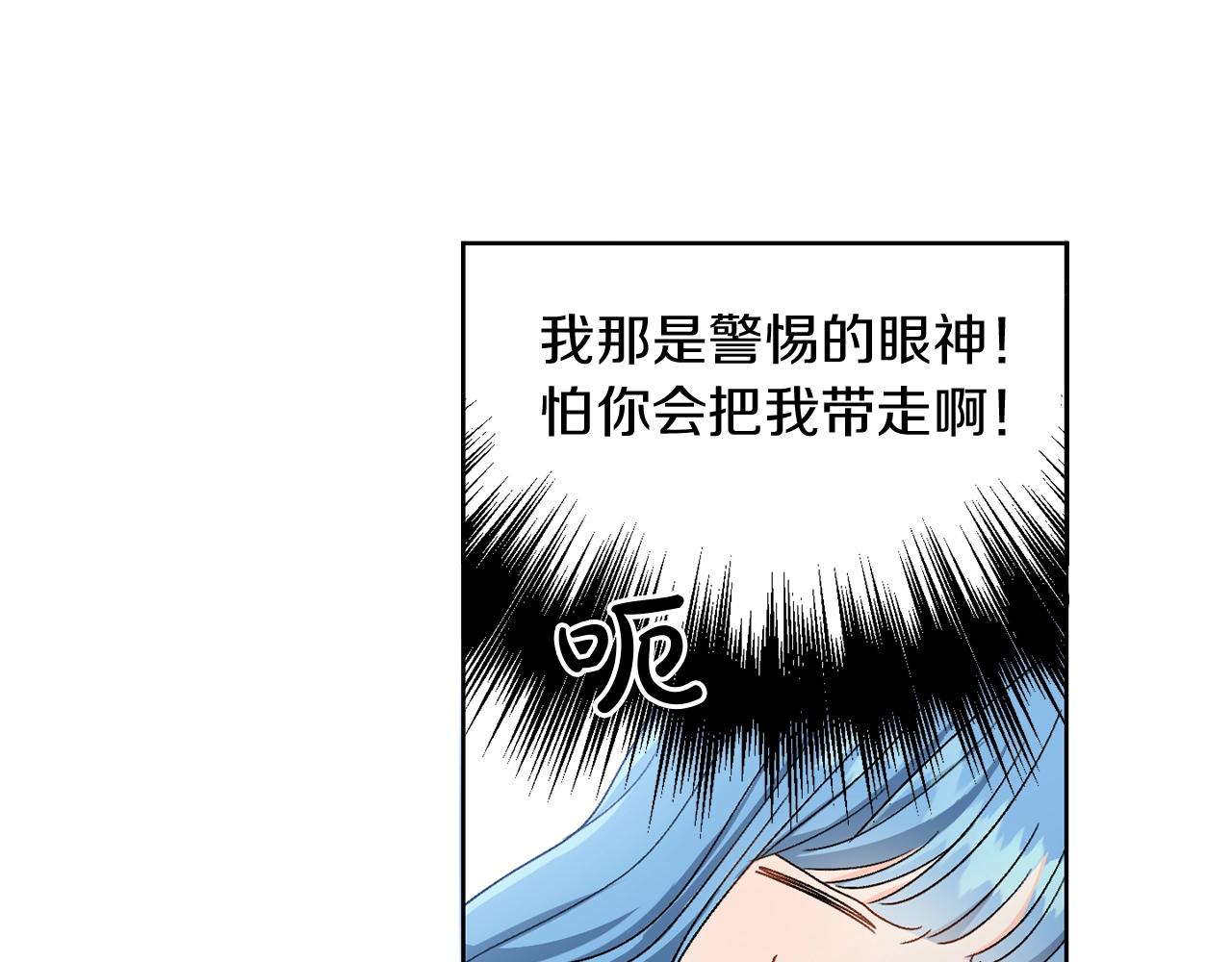 第5话 我，未婚妻？33