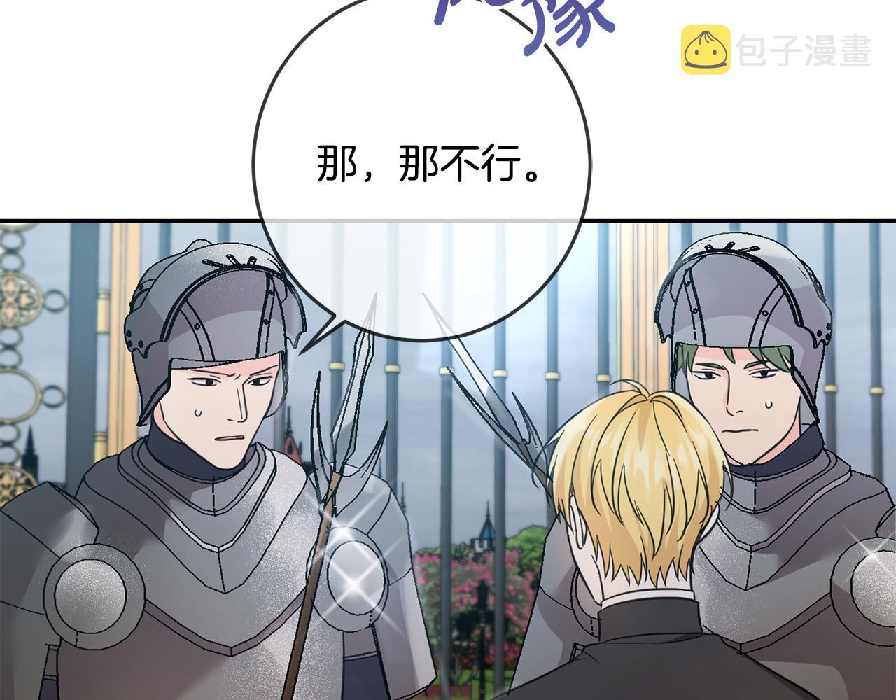 第56话 美男骑士154