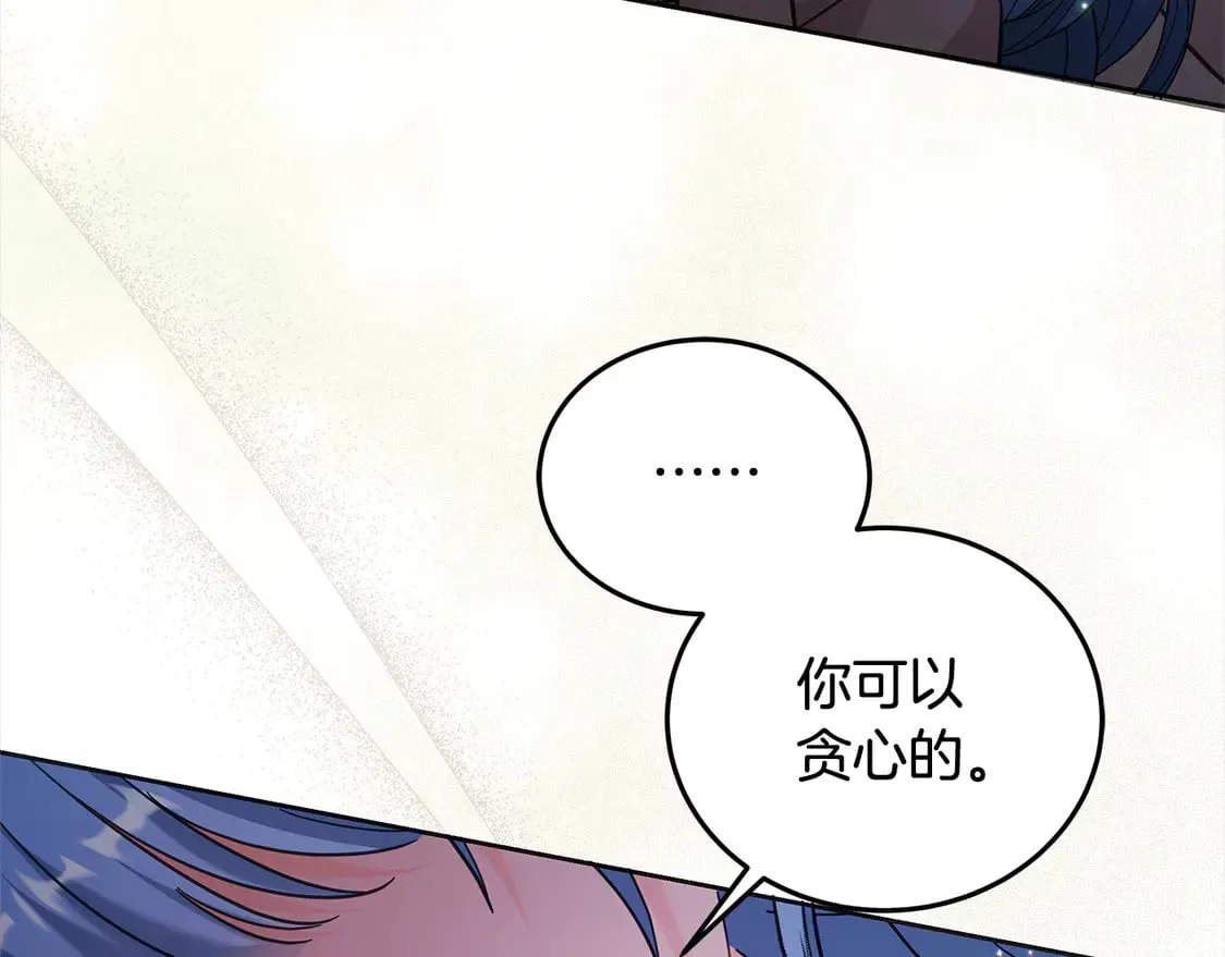 第101话 我们一起洗？78