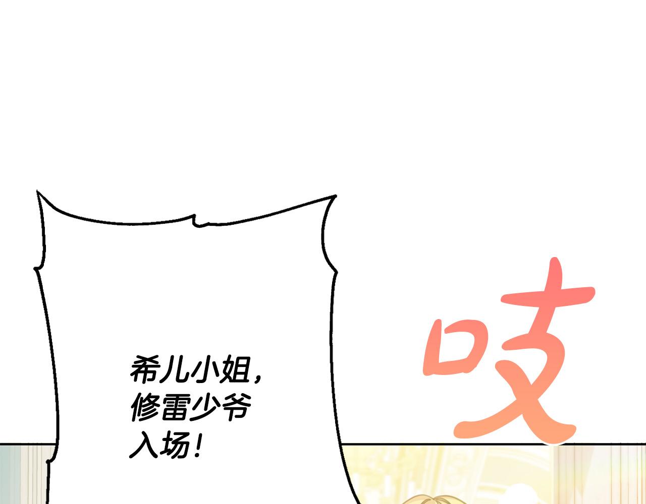 第50话 绯闻对象来了！16