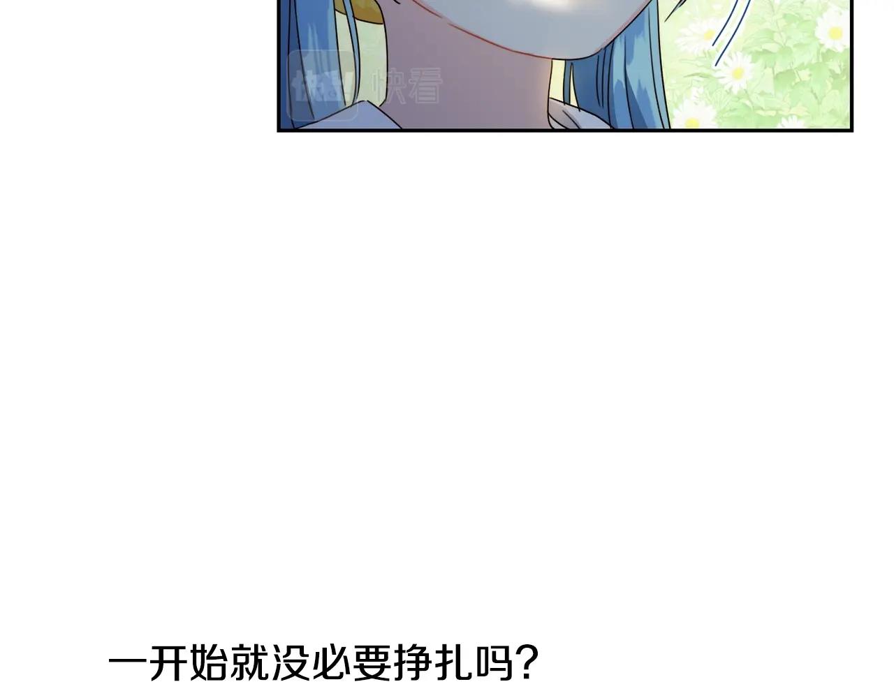 第18话 我当你爸爸70