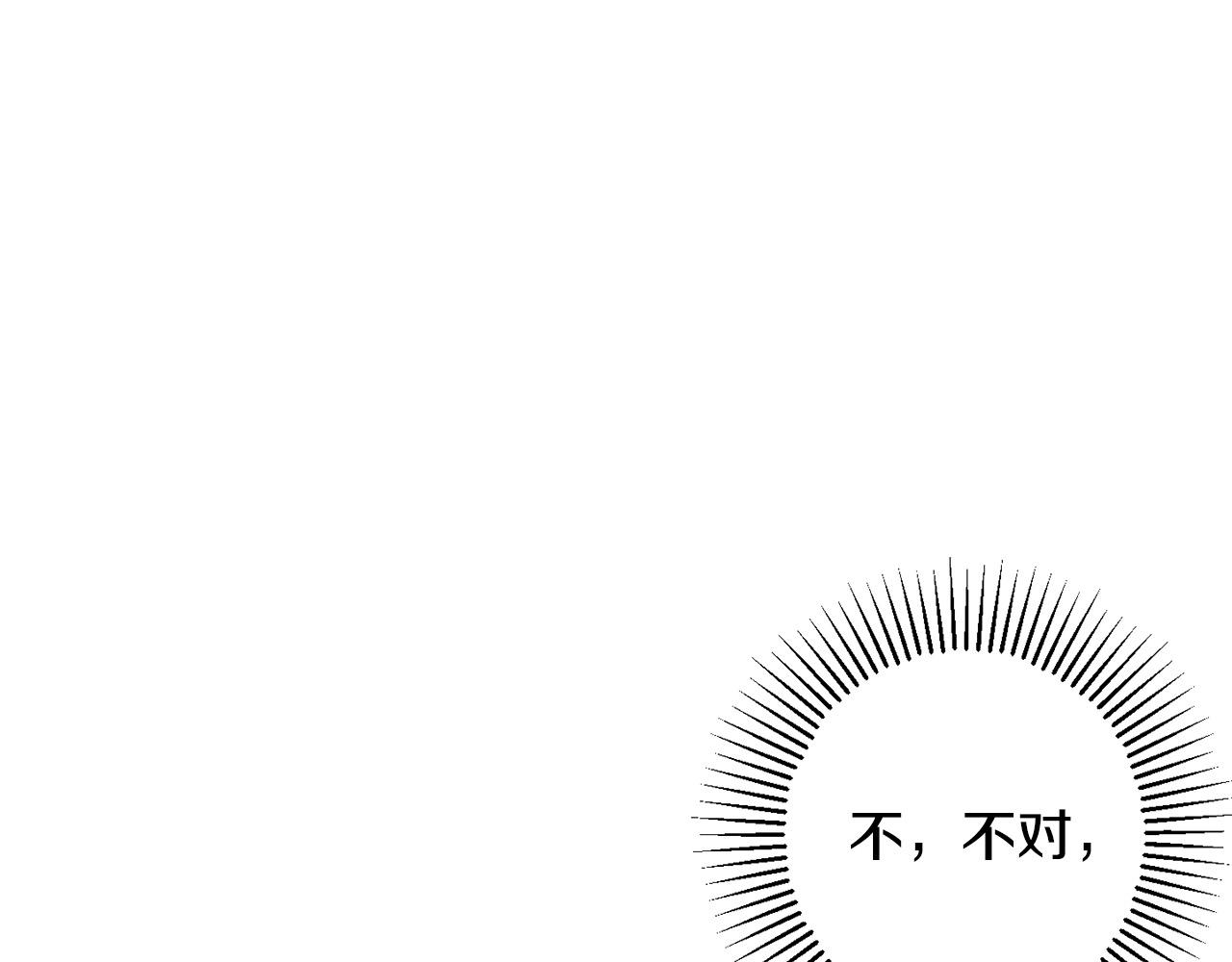 第51话 拿美食诱惑我？79
