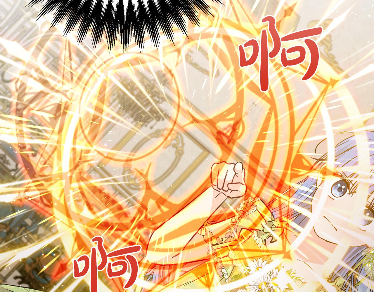 第59话 让我来当恶人！121