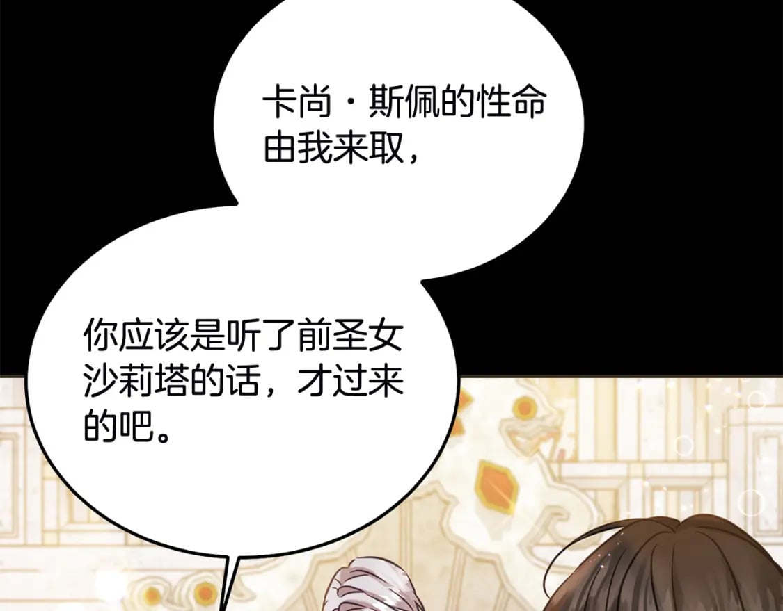 第78话 龙骑士的诅咒194