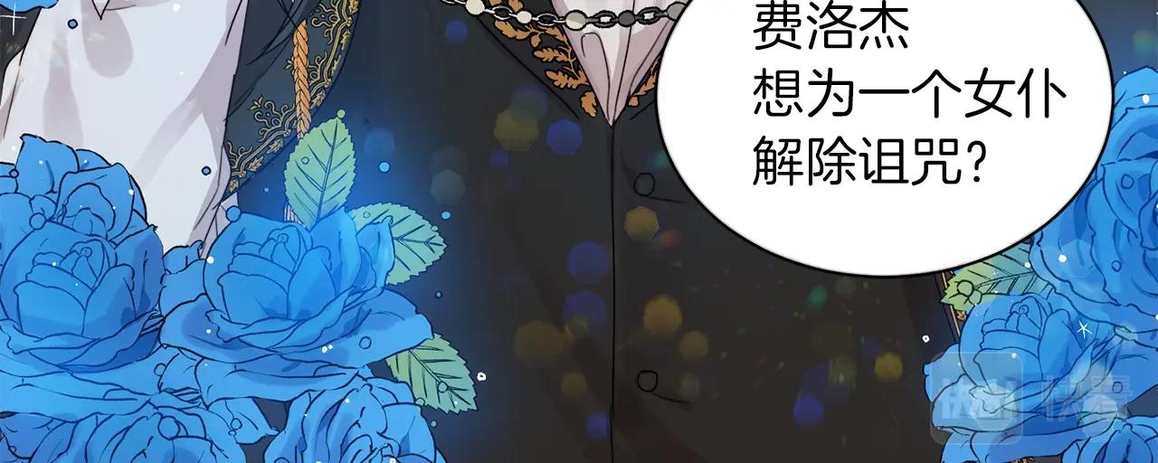 序章 变小掉进反派窝18