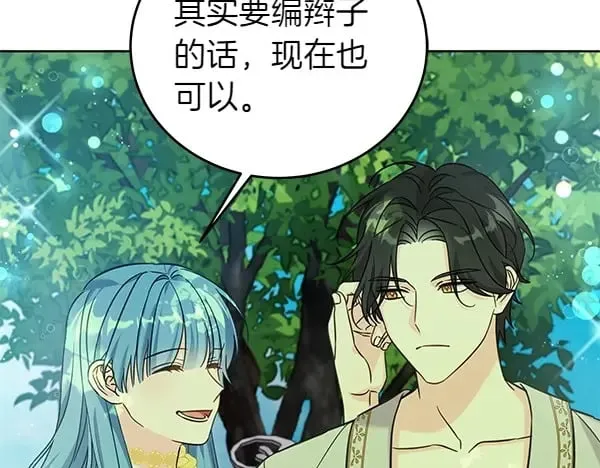 第111话 变装见面184